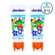 [조르단] 어린이치약 스텝1 5세이하 2개, 상세 설명 참조
