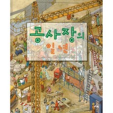 구석구석숨어있는그림속이야기세트(전5권)
