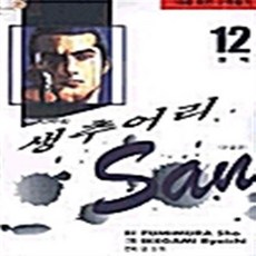 만화생추어리