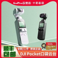 오즈모포켓2