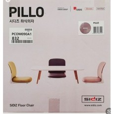 시디즈아기쇼파