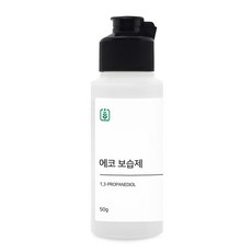 에코보습제(프로판디올) 50g, 1개 - 프로판디올