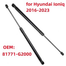자동차 리어 테일 게이트 부트 가스 스트럿 지지대 바 현대 아이오닉 2016-2023 용 81771-G2000, 1개