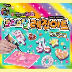 레진공방