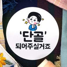 상품스티커