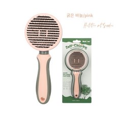 애완 동물 빗 고양이 머리 제거 빗 개 머리 제거 빗 자동 머리 제거 브러시, 1개