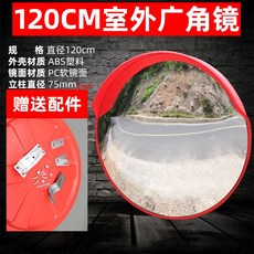 교통안전반사경