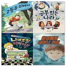 초등4학년 국어 개정교과연계 필독서 세트 (전4권)