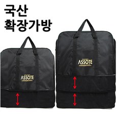 ASSOTE (국산)1단2단확장 여행 빅사이즈 TT581 다용도 유학 이사 이민 캠핑가방