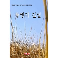 연극사랑일까대구