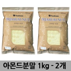 푸드림 (특가)_아몬드 호두 견과류 1kg 모음, 2개, 푸드림(아몬드분말)1kg