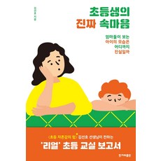 아이엄마인간관계