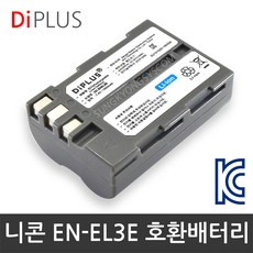 니콘d850밧데리뚜껑