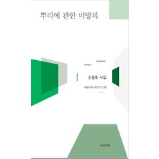 손종만