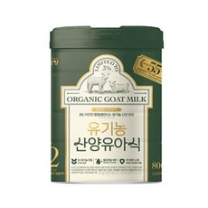 소중한 내 아이를 위한 유기농 산양분유 2단계 800g 3캔, 3개