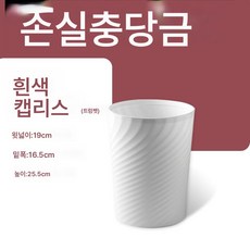 【하나 사면 하나 증정】쓰레기통 북유럽 가정용 텀블러 화장실 주방 화장실 침실 대용량, 스몰 화이트 [단품 증정 없음]