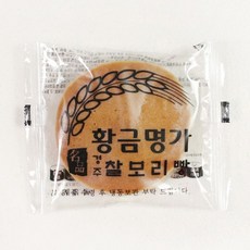 [미미의밥상] 경주 명물 황금명가 찰보리빵 60개입 (개당 25g), [0001]기본상품, 25g, 60개