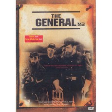 DVD 장군 (The General)-버스터키튼 마리온맥