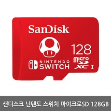 샌디스크 닌텐도 스위치 마이크로 SD카드 메모리카드 128 256 400 512, 128GB