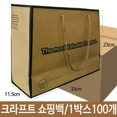Pj쇼핑uyN523d크라프트 쇼핑백 가로33X세로X23폭X11.5cm 가로형_Nc1Yve458W, 단일 색상