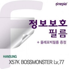 NUD091294 연두마트 Lv.77용 Privacy 보스몬스터 한성 정보보호필름 X57K KH201, 단일옵션