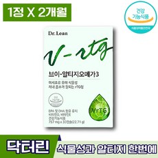 브이알티지오메가3