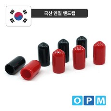 연질 앤드캡 20mm-(1개) 검정 10개