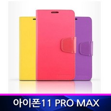 FREEDE호환지갑형CmA - F0H12856[MCR액세서리Ffb -01qNEW신상품12860EA생활용품소품아이폰11프로맥스]달빛[01G - FREE1P]패션잡화폰케이스[W6555A2]c0x - 0q12855