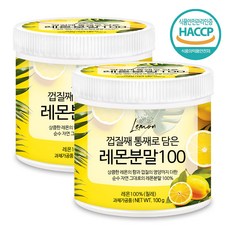 푸른들판 100% 레몬 분말 껍질째 통째로 담은 무설탕 레몬수 파우더 가루 차