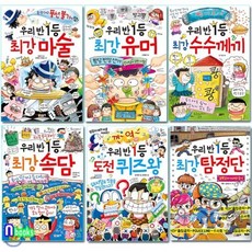 우리반1등최강수수께끼속담세트