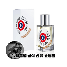 에따 리브르 도랑쥬 피스 드 듀 오 드 퍼퓸 50ml 100ml Fils de Dieu