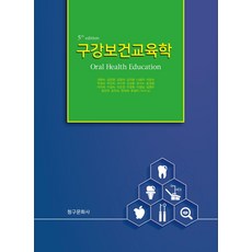 구강보건통계학잔존치근