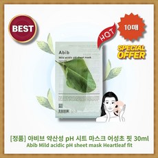 [본사정품] HOT 아비브 약산성 pH 시트 마스크 어성초 핏 30ml 10매 피부진정 투명진정팩 보습 건강한피부 피부탄력 저자극 pH밸런스 어성초추출물