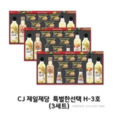 cj특별한선택h-2호