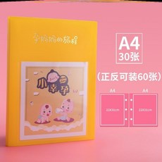 바인더 임신검사 보고서 앨범 액자 다용도 기록 루프리스클립 정리 병례 수납합 찜하기 어머니, T17-B72-작은 행운 노란색(30A4)앞뒤양면 적재