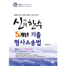 신광은5개년