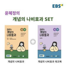 추천4윤혜정의나비효과