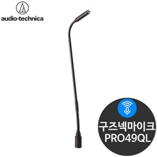 오디오테크니카마이크