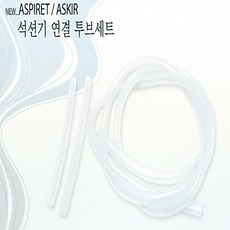카미 석션줄, 단품
