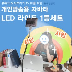 포이즘 유쾌한생각 룩스패드K22H 자바라1등Set 1인미디어조명 소형 방송 조명 세트, 단품없음