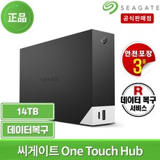 외장하드14tb