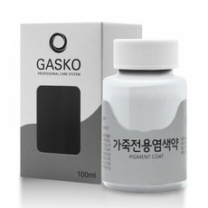 가스코 가죽전용염색약 소파 카시트 스니커즈 100ml 화이트