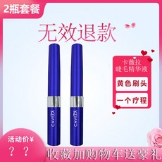 카벨라속눈썹