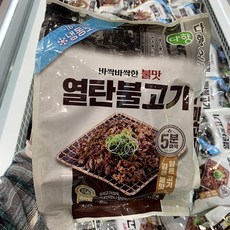 열탄불고기