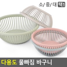 과일 식기 세척 건조용 물빠짐 플라스틱 채반 바구니