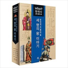 후삼국시대정리