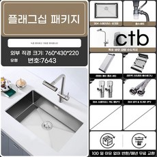 싱크대 초음파 세척기 식기 과일 잔류농약 미니 부착형 무설치, 760430mmD 샤워수전