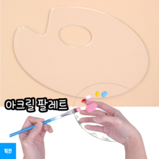 물감판