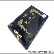 돌잔치방명록
