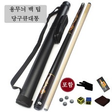고급 당구큐대 세트 개인큐 당구용품 케이스 3종 9.8mm 11.5mm 13mm, 당구큐대통, 꽃무늬B, 1개